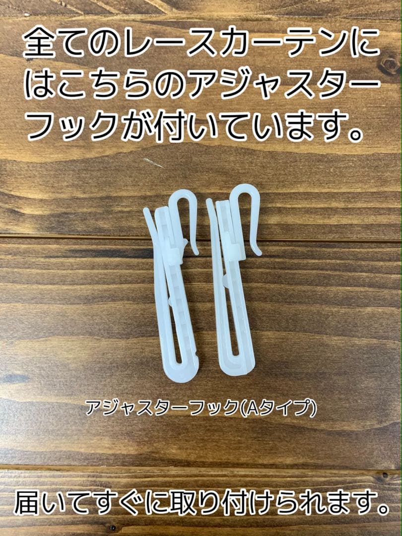 ふくちゃん大好きだよ　レースカーテン　2セット