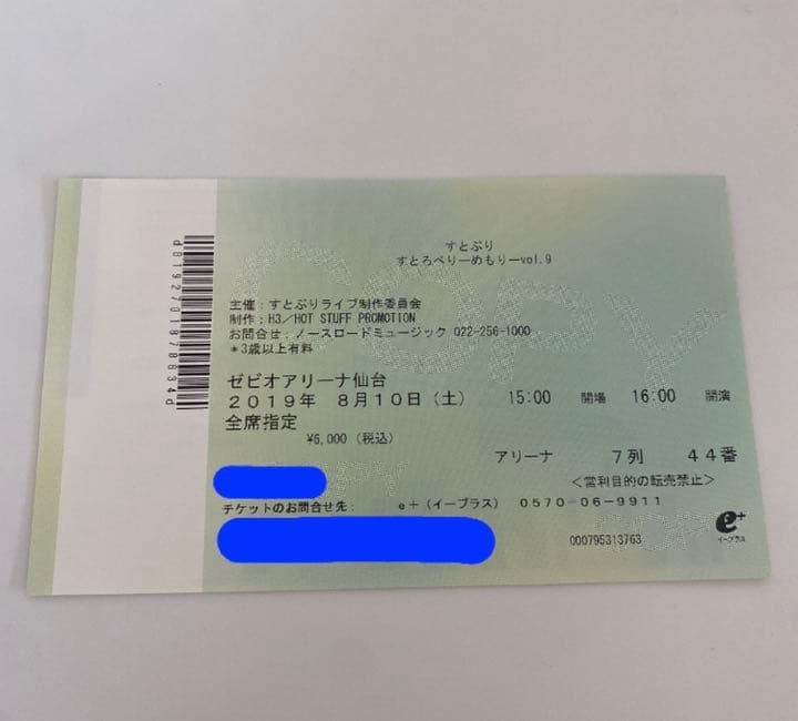 即発送可能！すとぷり グッズ、CDセット