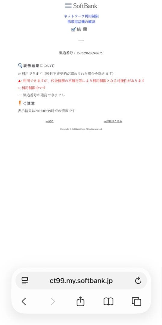 iPhone 14 Pro 256GB スペースブラック