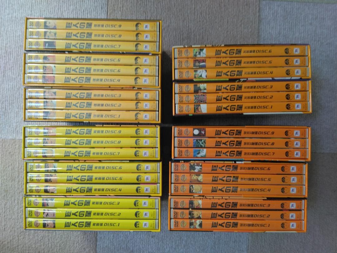 巨人の星　コレクターズＢＯＸ全巻11BOX　33巻セット 初回限定生産・各３枚組