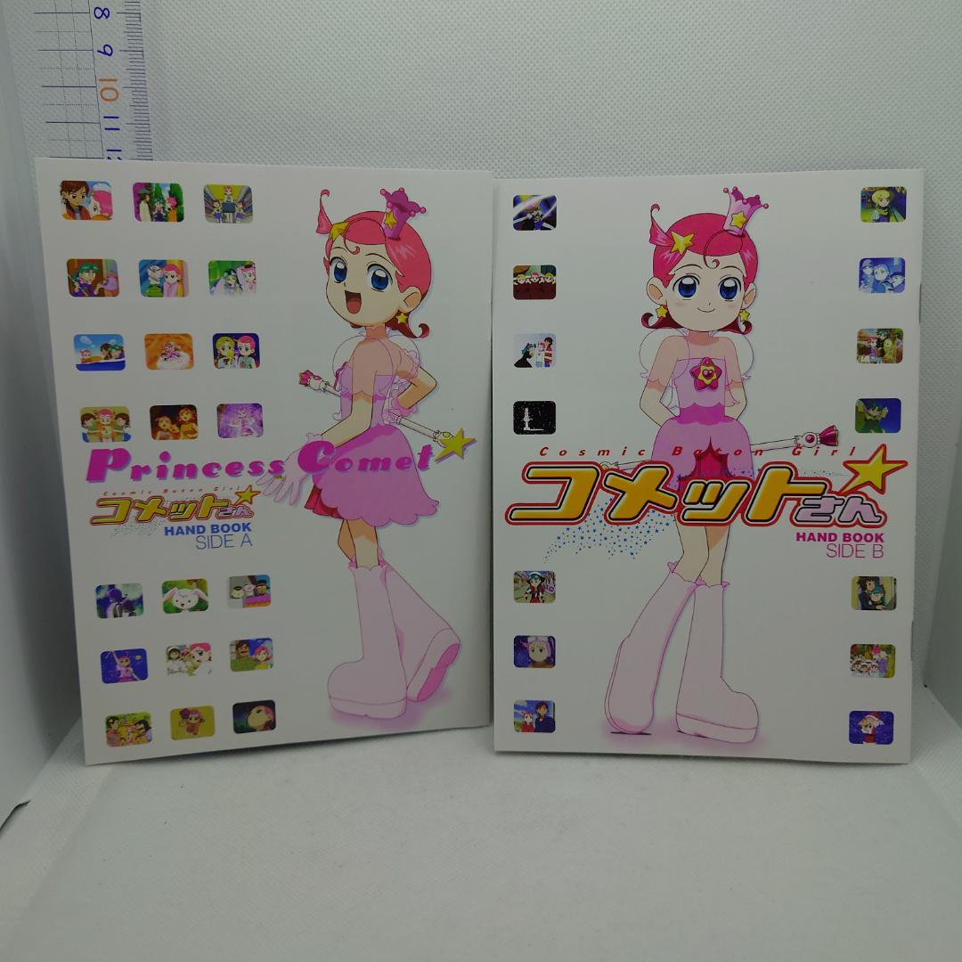 【2/16取下】アニメ コメットさん DVD-BOX 全2BOXセット