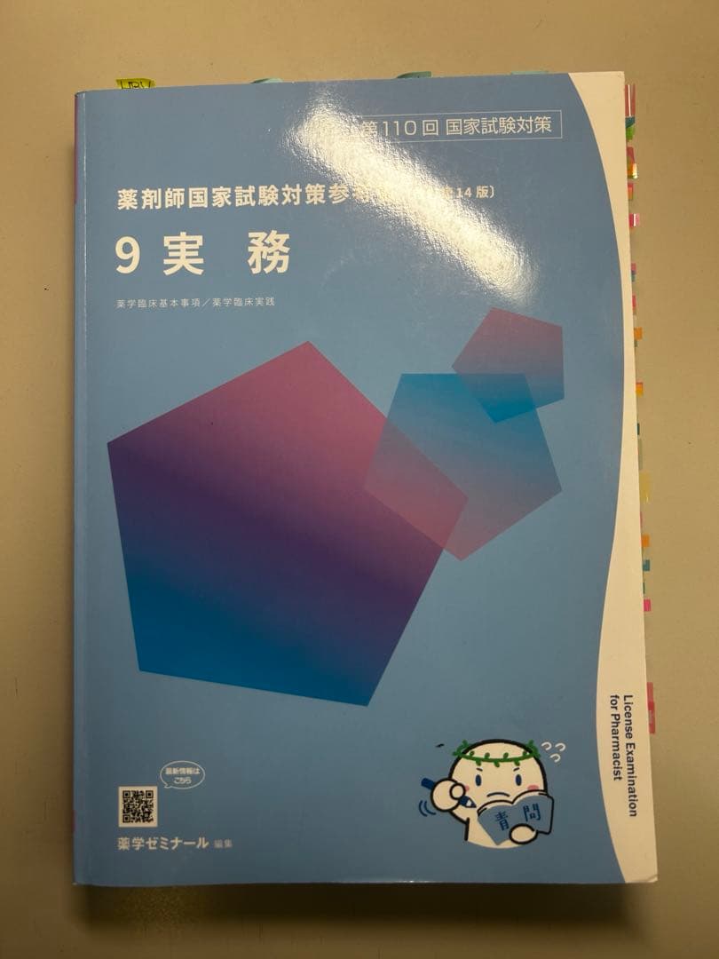 青問全9巻セット