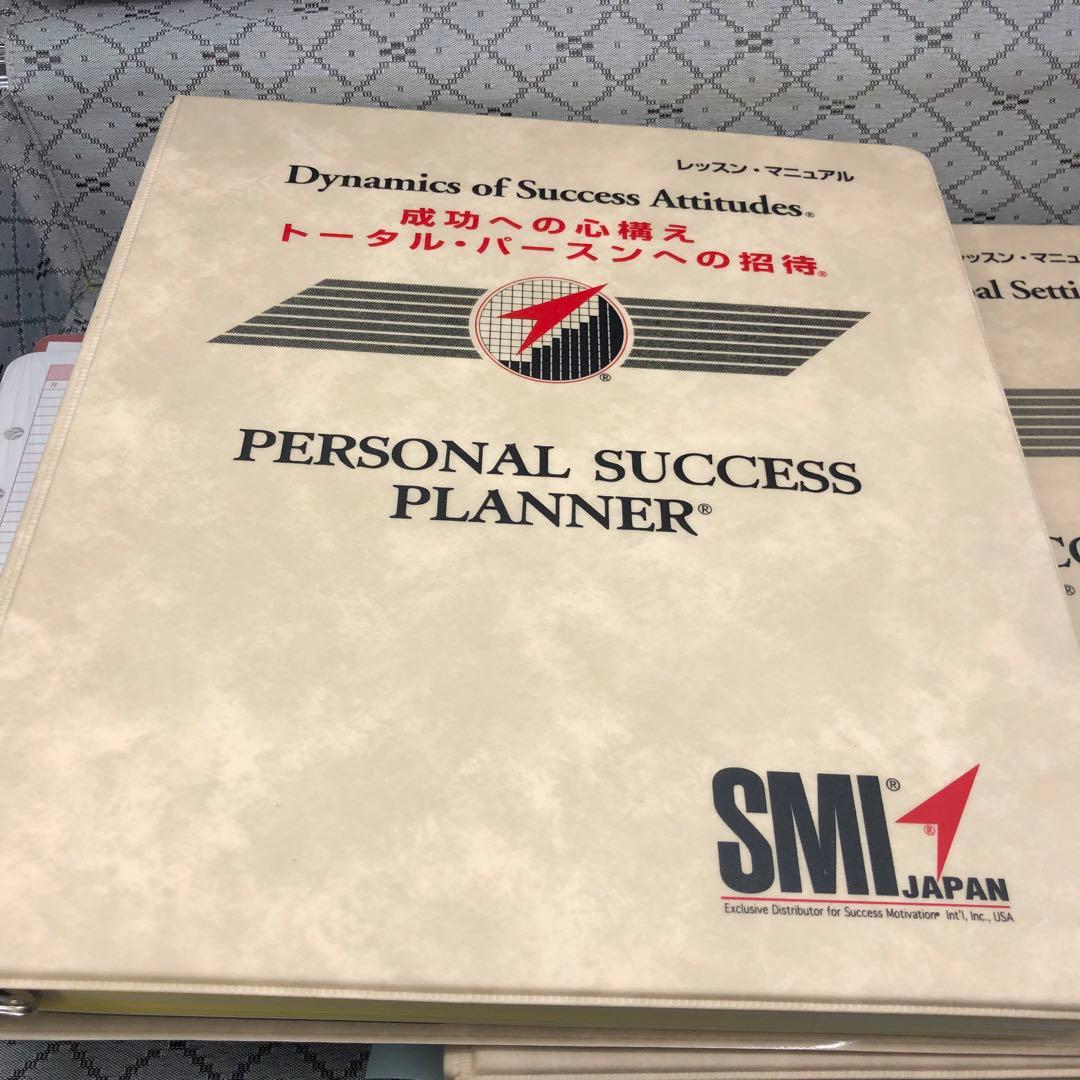 SMI パーソナルサクセスプランナー セット ポールJマイヤー
