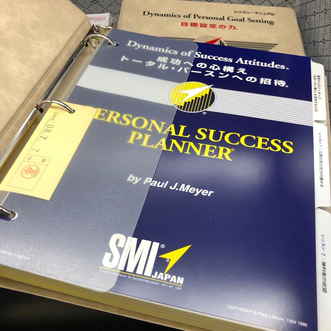 SMI パーソナルサクセスプランナー セット ポールJマイヤー