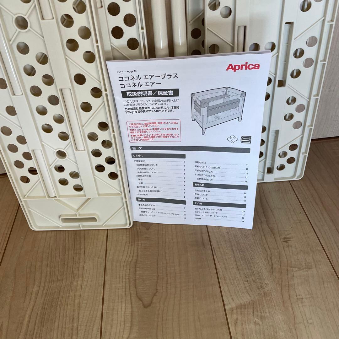 【美品】Aprica ココネルエアーAB 現行モデル