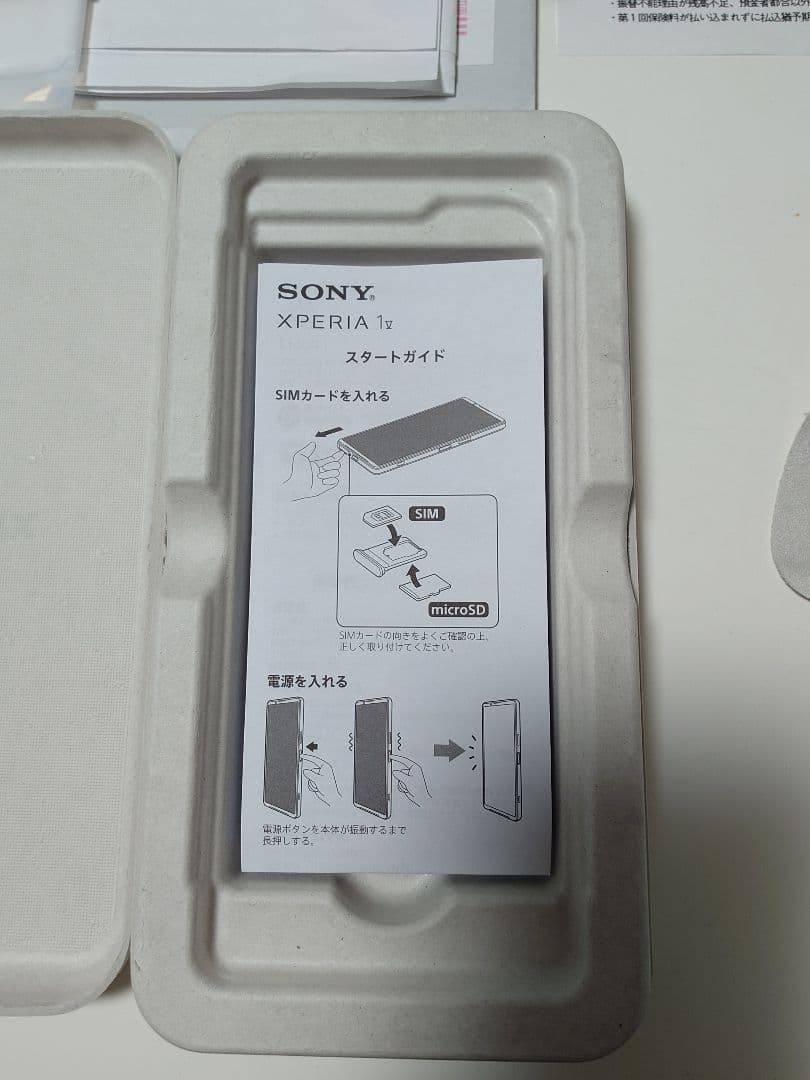 SONY Xperia 1 Ⅴ SIMフリー 512GB カーキ XQ-DQ44