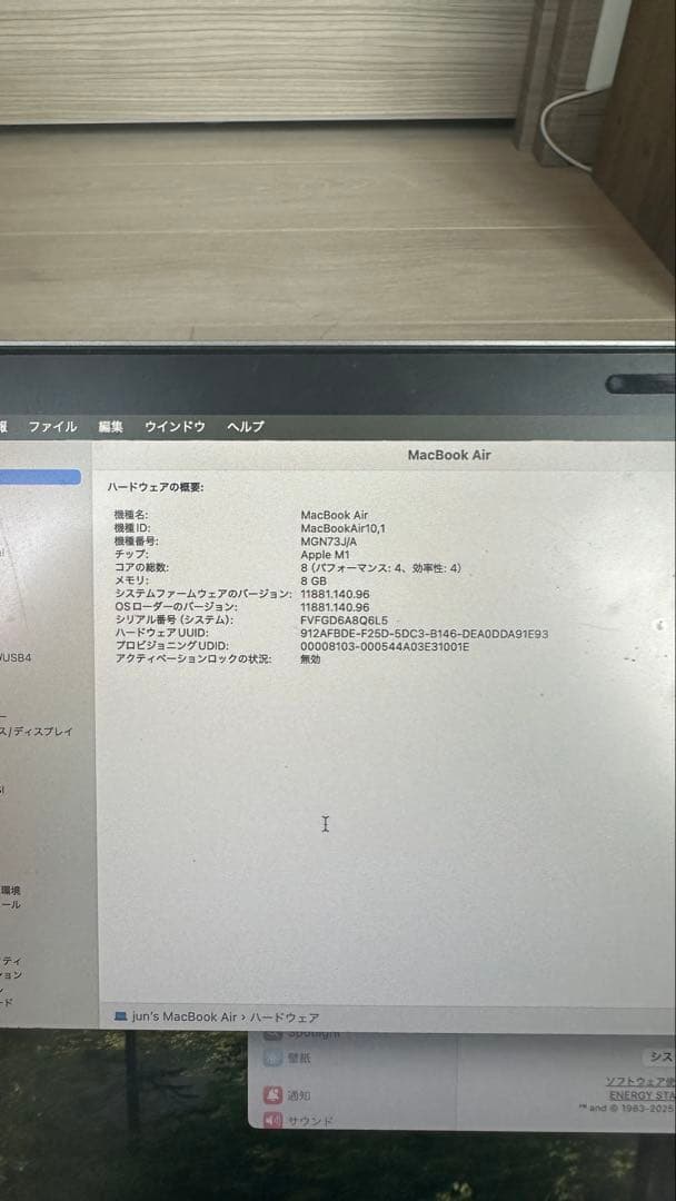 MacBook Air （2020年M1/8GB /512GB）スペー