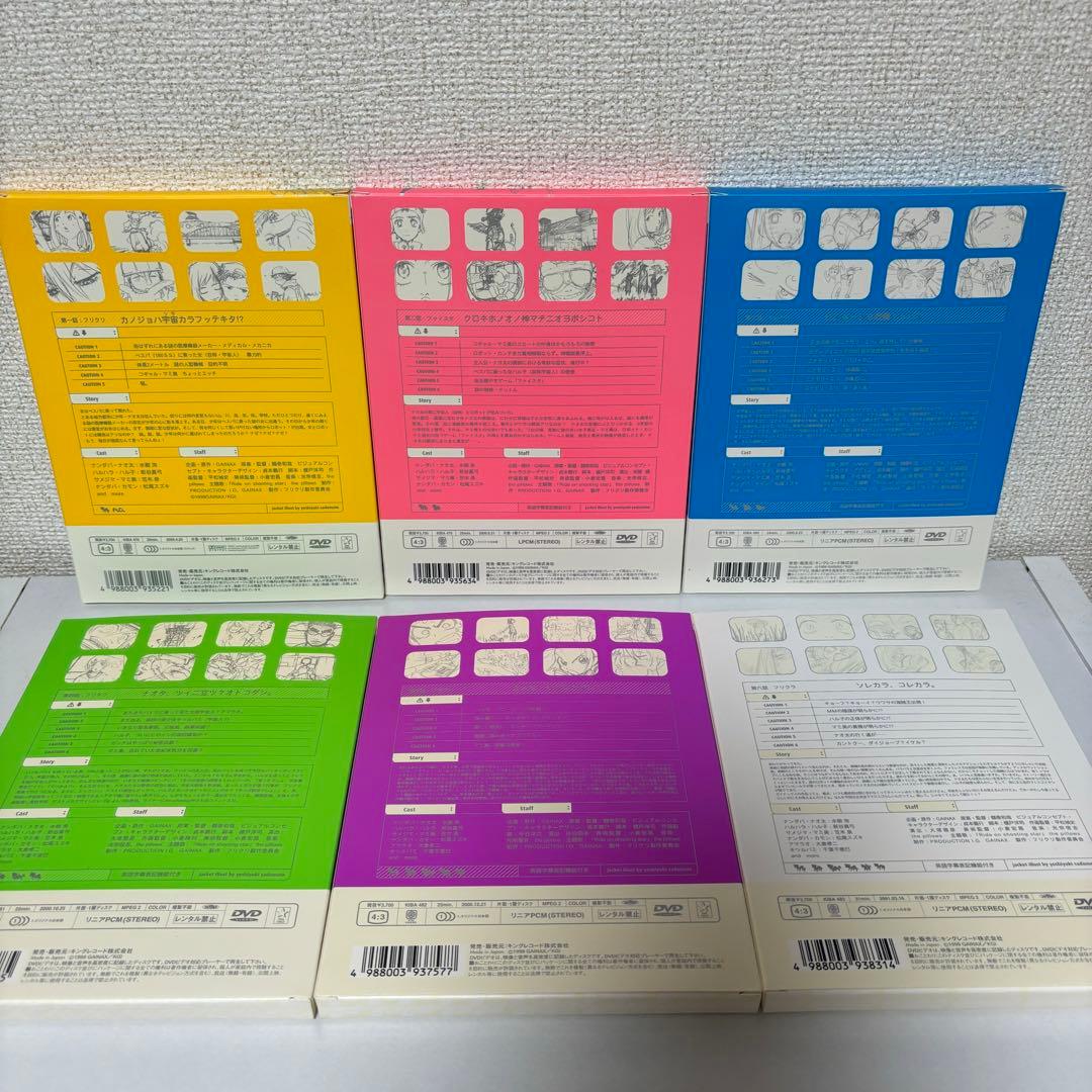 【ほぼ未使用】フリクリ DVD全巻 初回限定盤