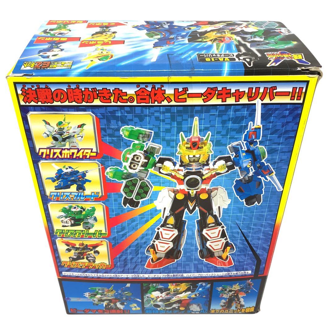 希少　未使用　内袋未開封　タカラ　Vビーダアーマー　ビーダーキャリバー