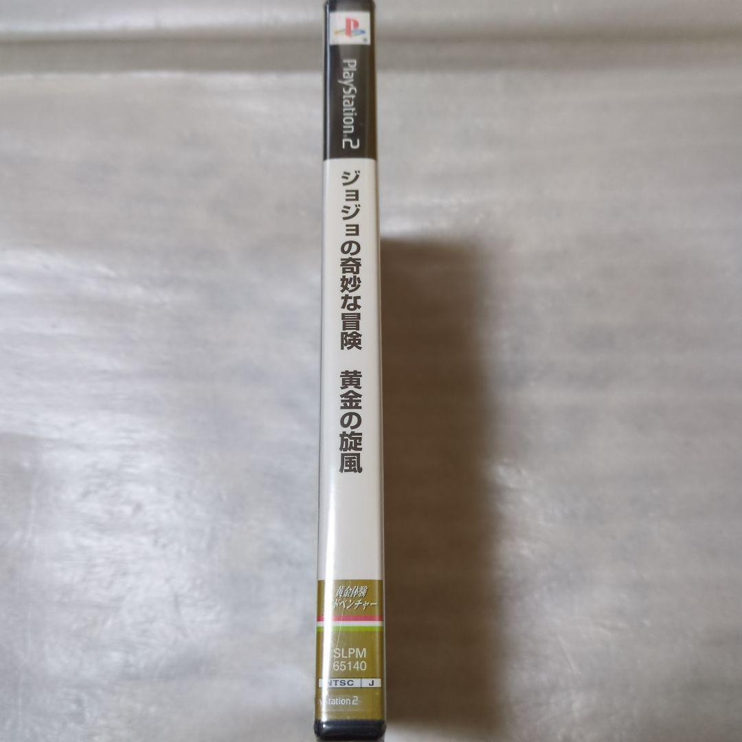 PS2　ジョジョの奇妙な冒険 黄金の旋風　新品・未開封　初期版