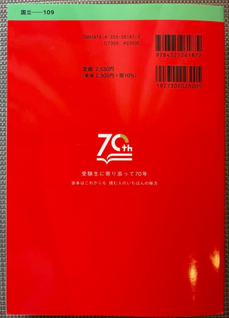 阪大過去問理系　阪大20カ年　数学　英語　物理　化学
