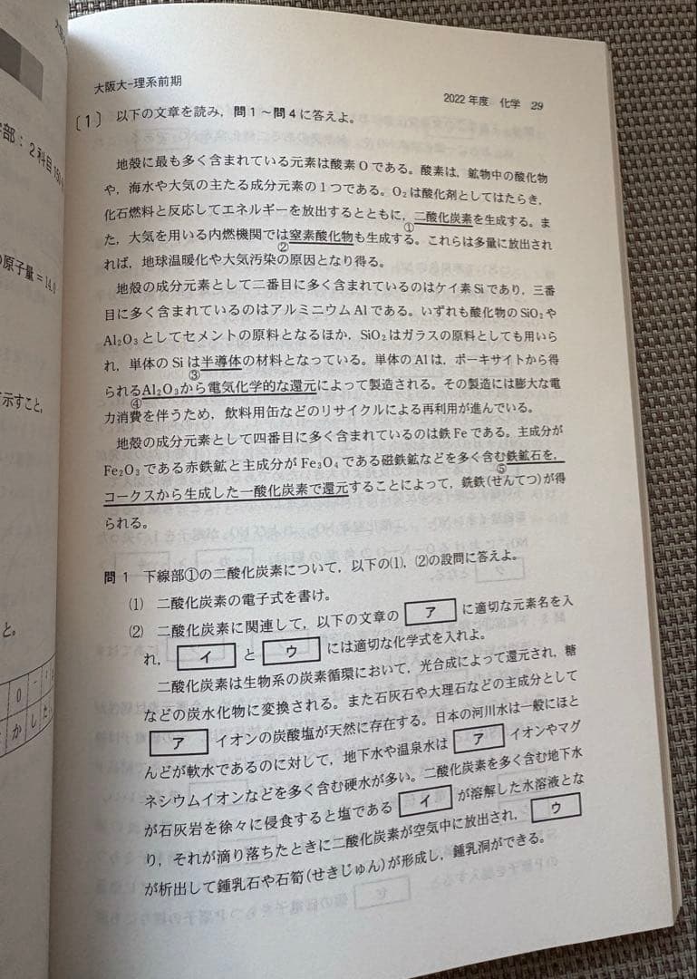 阪大過去問理系　阪大20カ年　数学　英語　物理　化学