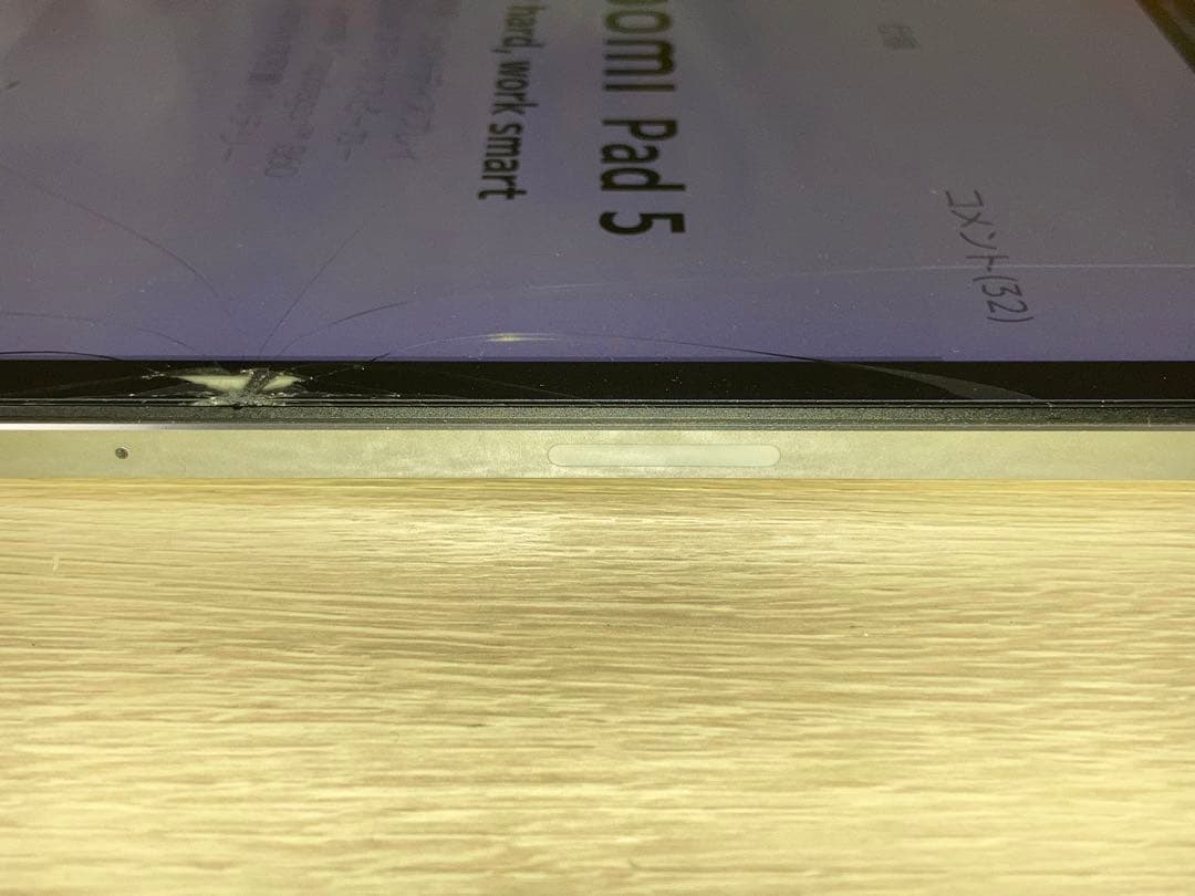 に*み様 Xiaomi Pad 5 ホワイト 256GB ジャンク品