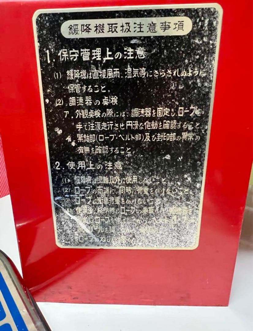 ORIRO 避難用ロープ 収納ボックス付き