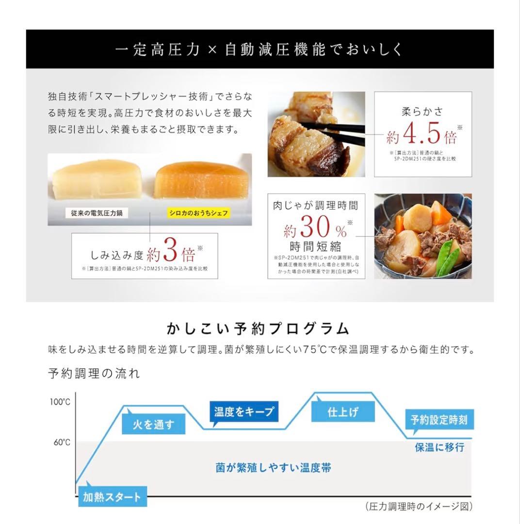 キッチン家電 siroca sp-5d152