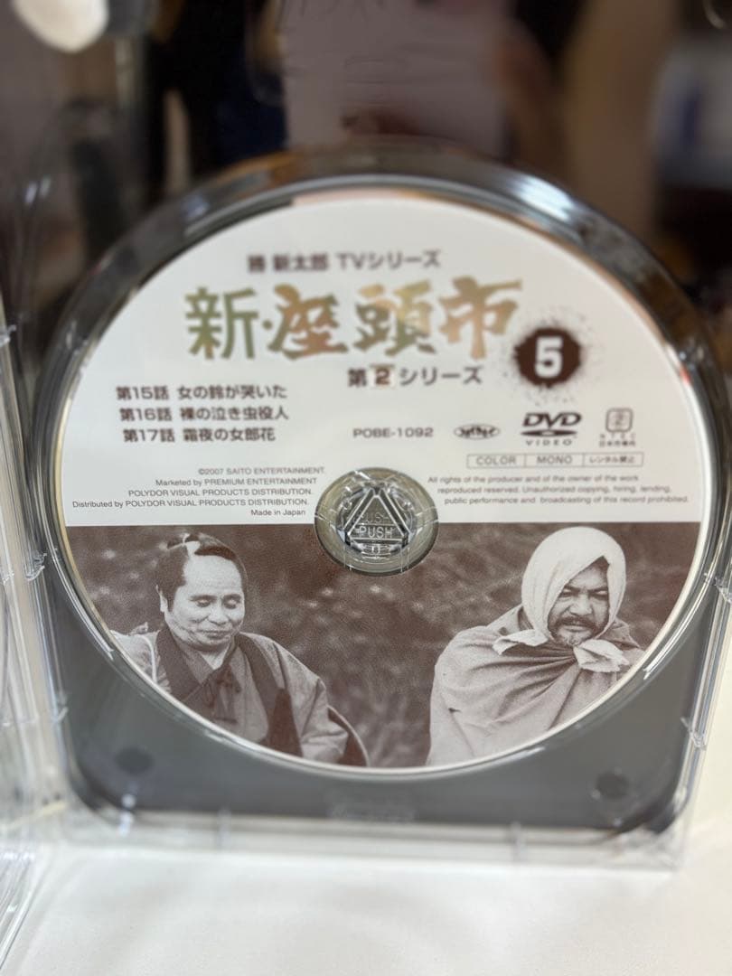 新・座頭市 第2シリーズ DVD