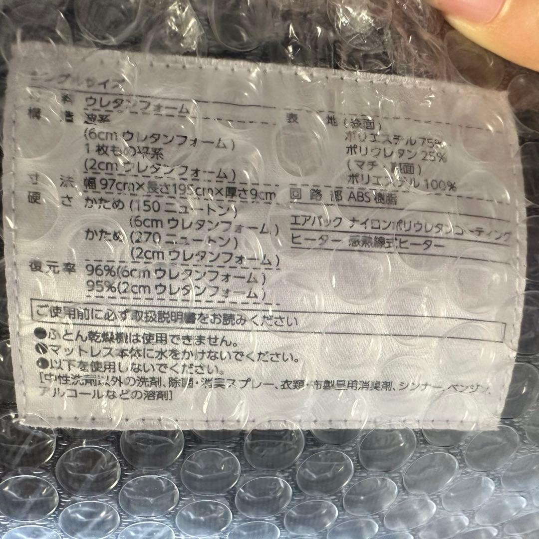 AIモーションマットレス　NEWPEACE シングル