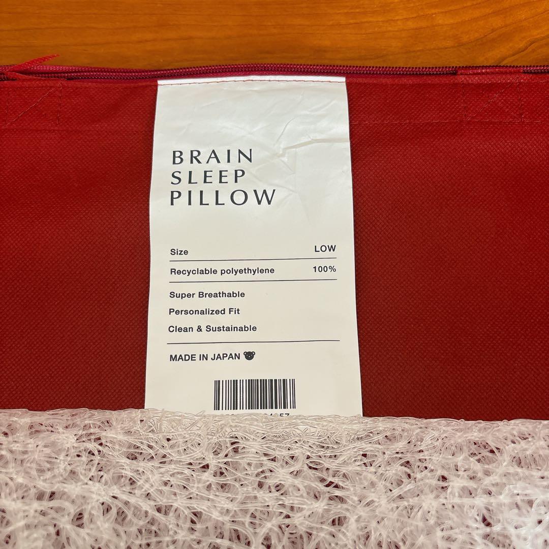 【お試しのみ】ブレインスリープ ピロー LOW