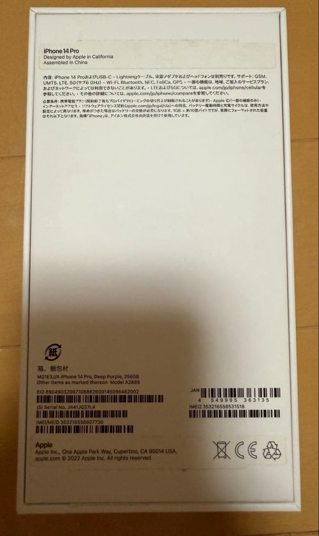 Apple iPhone 14 Pro 256GB ディープパープル