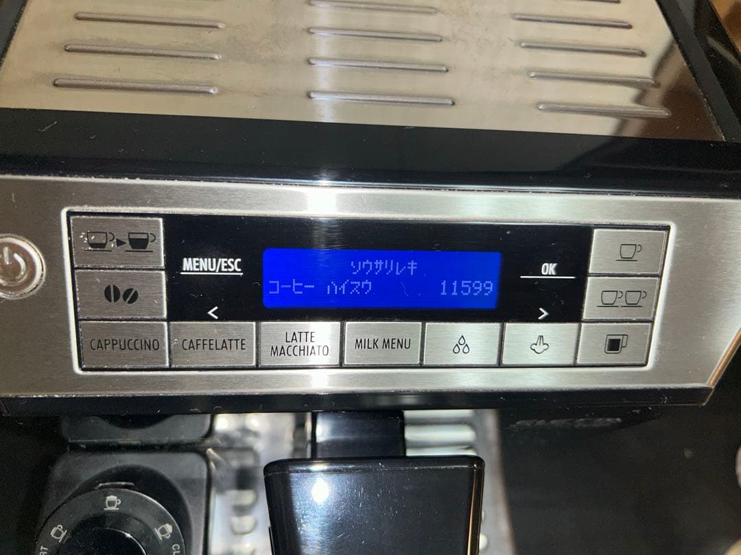 デロンギ エレッタ カプチーノトップ ECAM45760B 全自動コーヒーマシン