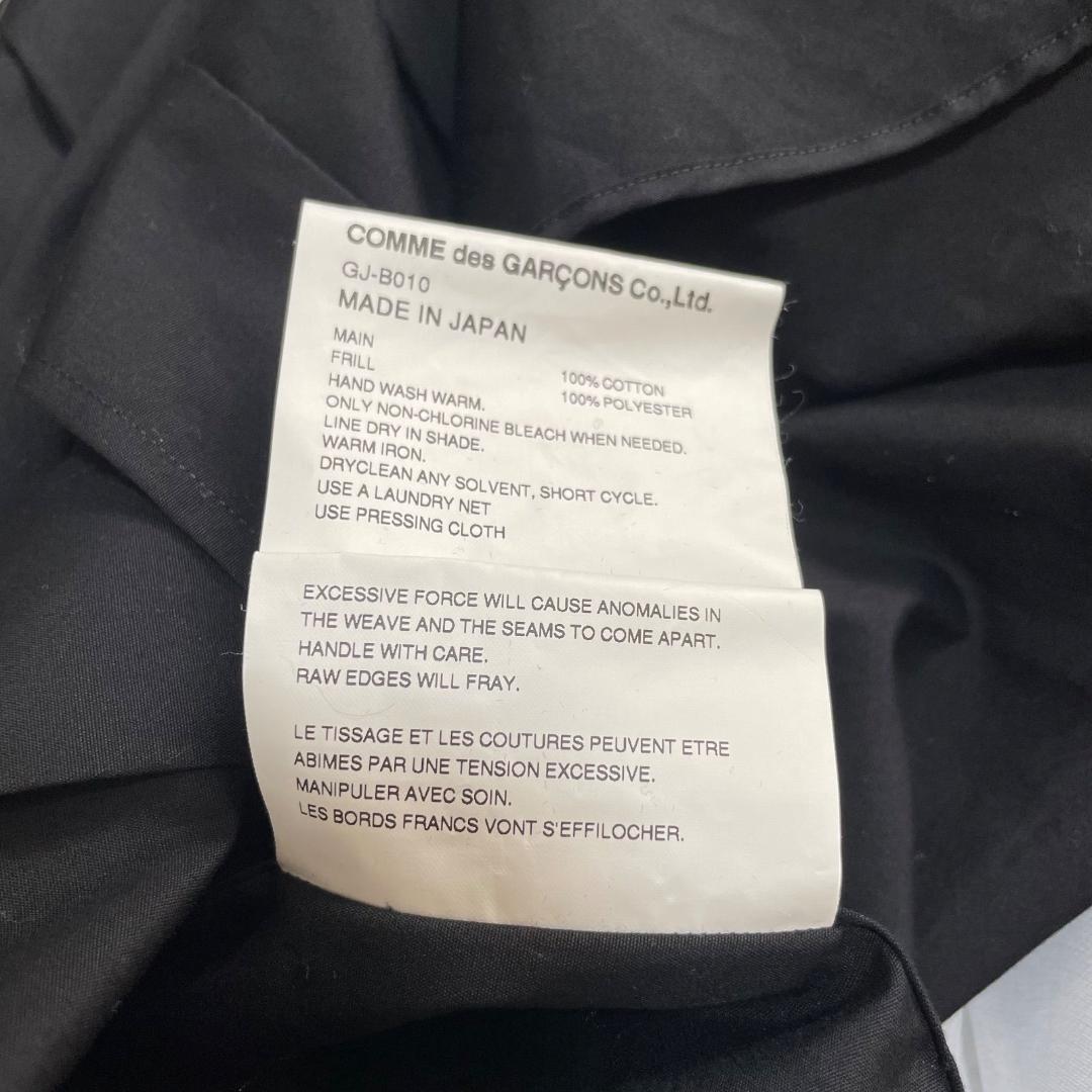 16413✨コムデギャルソン AD2022 バックフリル ドッキング ブラウス