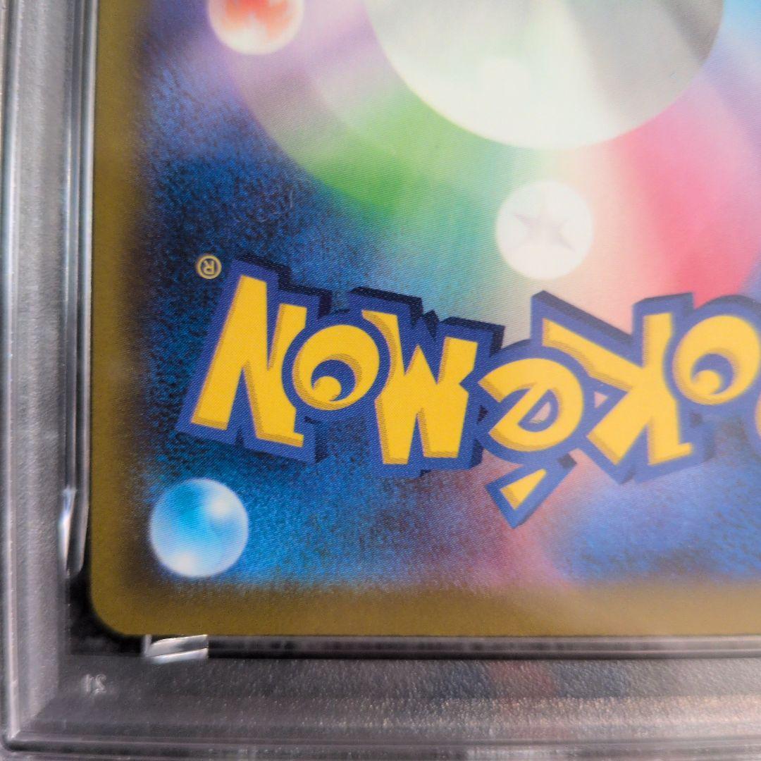 メガカイリューex MA 中国語箔押しエラー PSA10 M2a #232