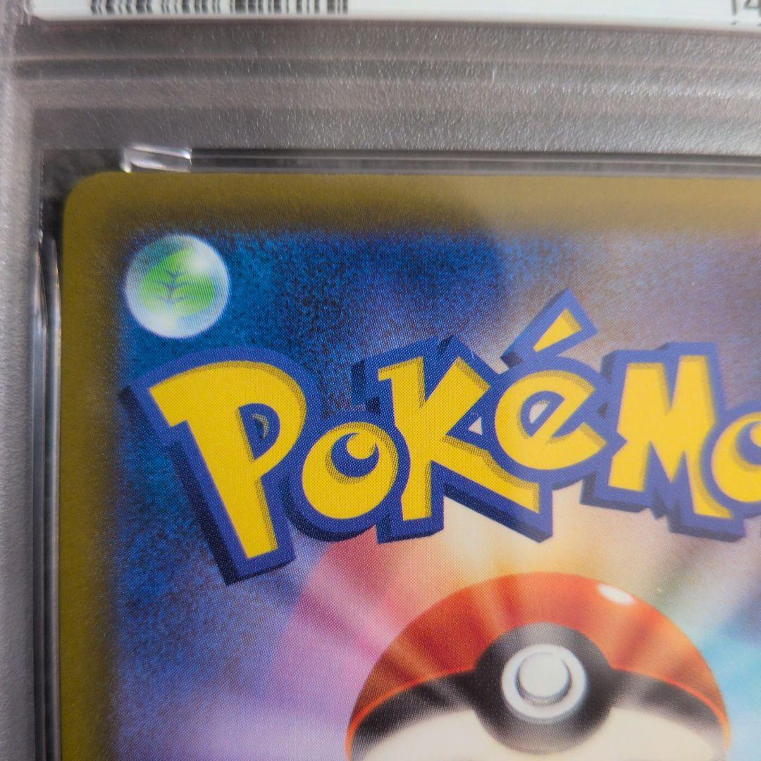 メガカイリューex MA 中国語箔押しエラー PSA10 M2a #232