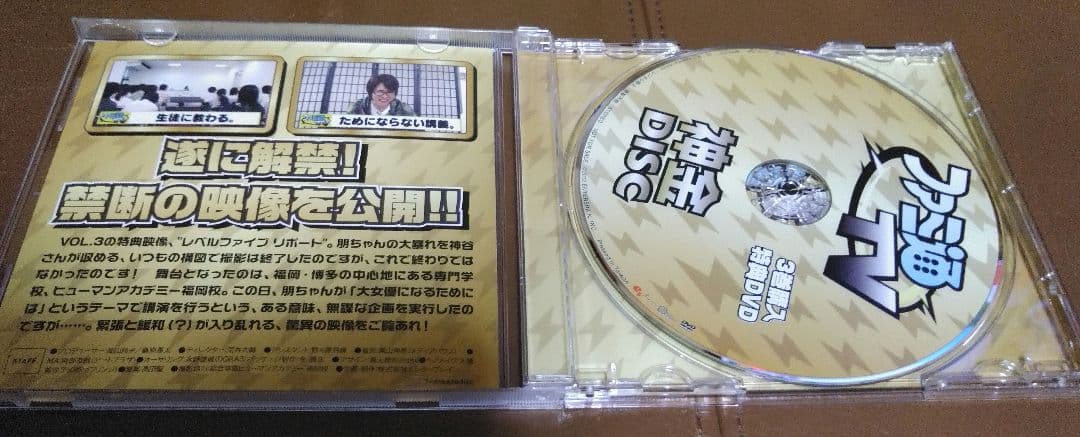 DVD/◎ファミ通TV①②③特典ディスク/神谷浩史・金田明子篇 エンターブレイン