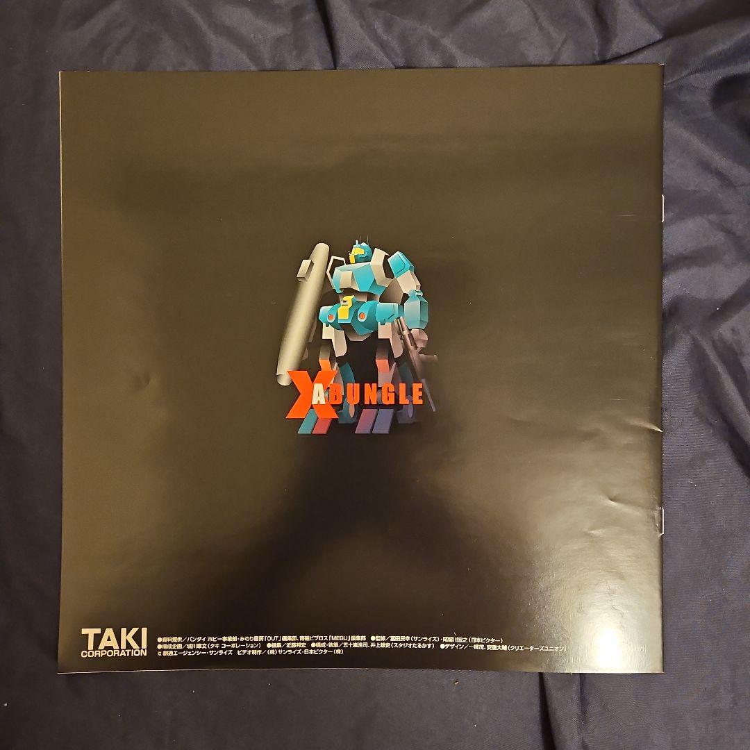 戦闘メカ　ザブングル【LD】レーザーディスク