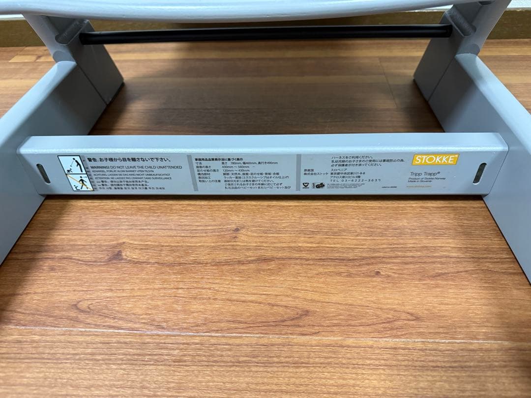 【グレー】stokke ストッケ トリップトラップ　シリアル4