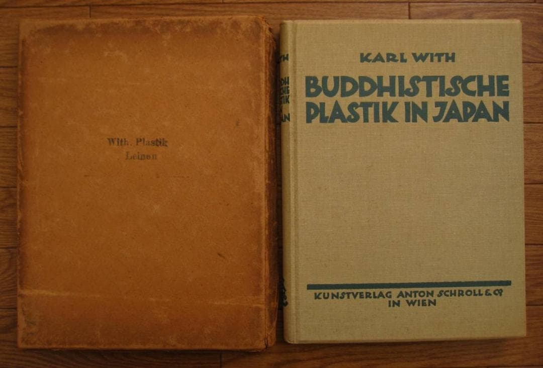 Buddhistische Plastik in Japan,1922 仏教美術