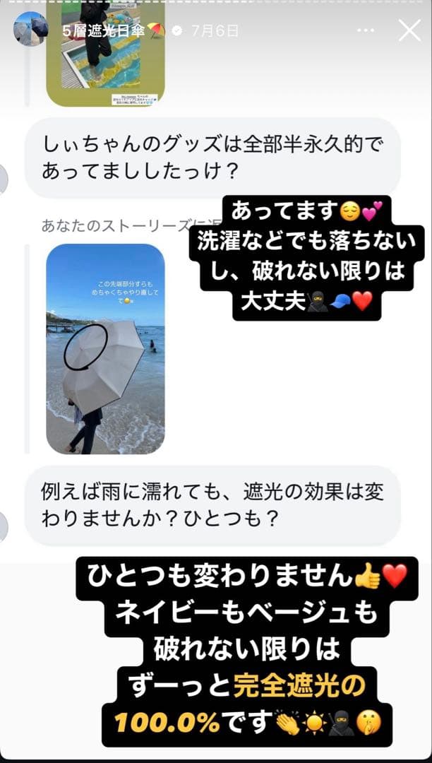 しぃちゃん　成瀬愛里　最強日傘