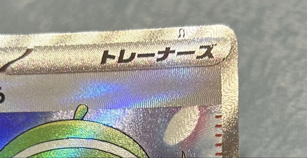 ポケモンカード　サイバージャッジ　ベルのまごころ　SR エラー　音符　八分音符