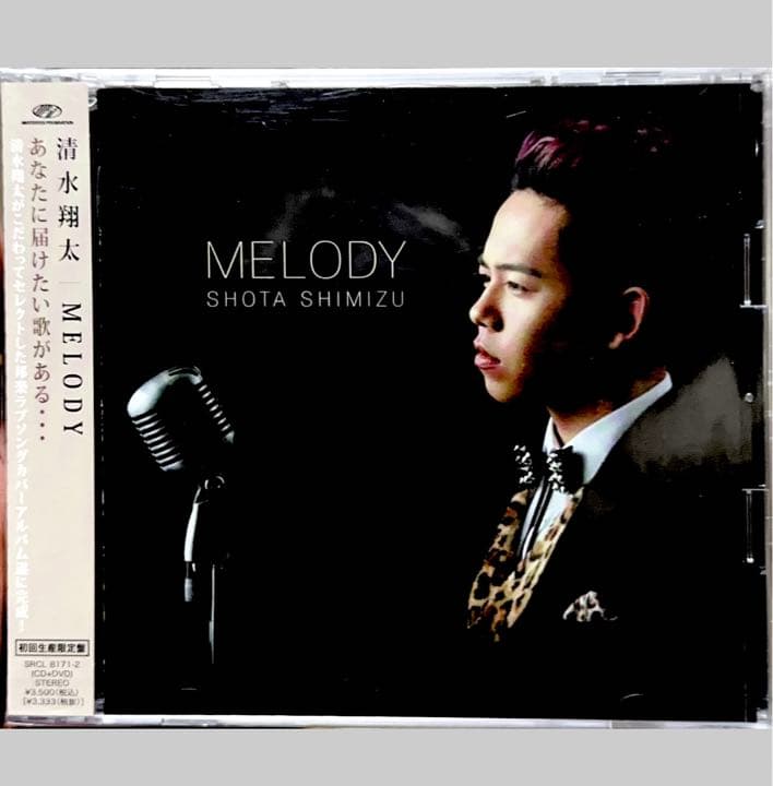 清水翔太 アルバム 新品 未開封 CD DVD 等