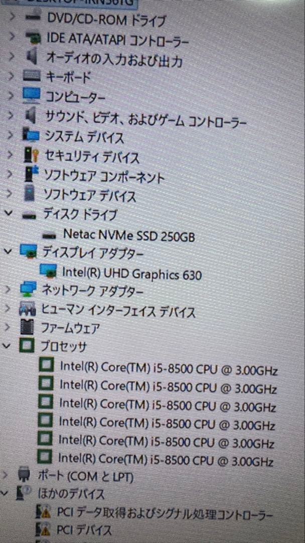 スリムデザイン デスクトップPC win 11 MSオフィスあり