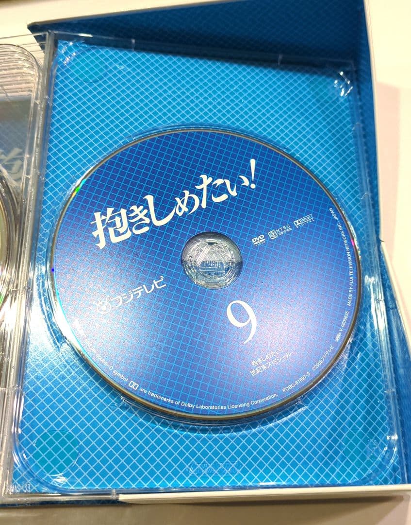 抱きしめたい! DVD BOX
