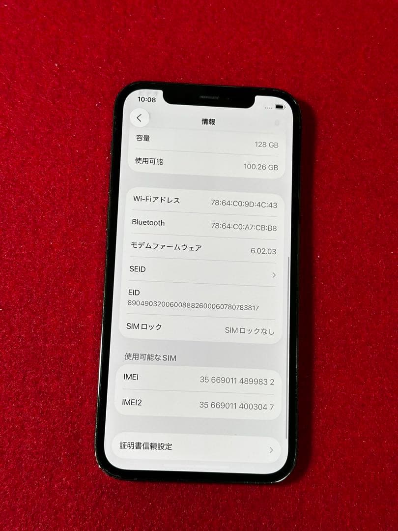 【9832】iPhone 12PRO グラファイト 128GB simフリー