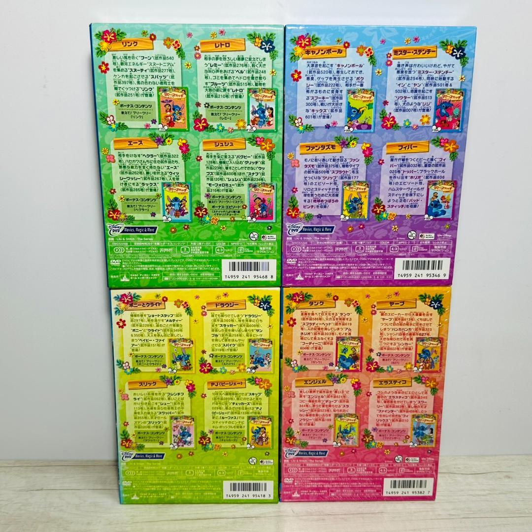 ●リロ・アンド・スティッチ DVDボックスセット 全4巻