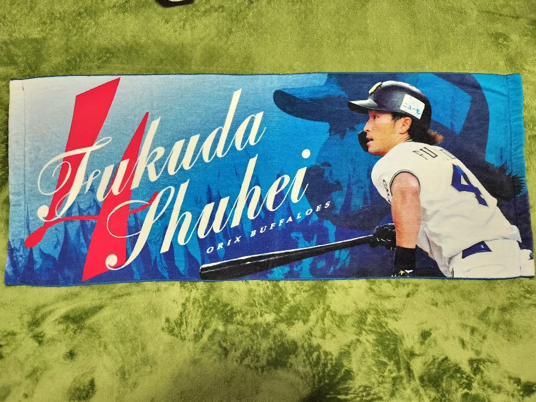 オリックス・バファローズ 福田周平選手 サイン入 オーセンティックユニフォーム