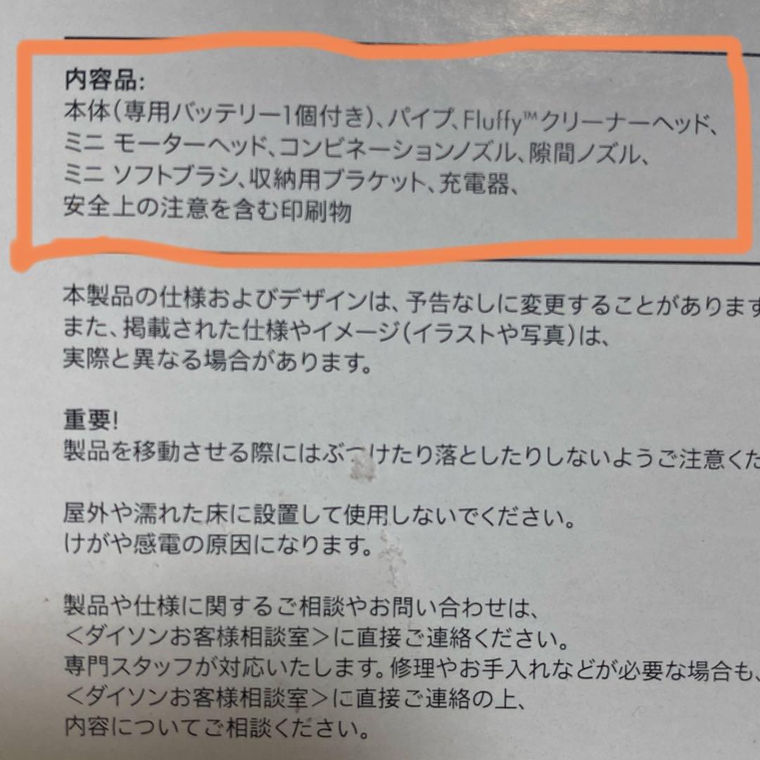 ダイソン　dyson cyclonev10 Fluffy 新品未使用