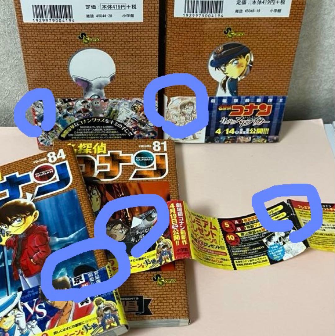 名探偵コナン 単行本まとめ売り 70-107巻