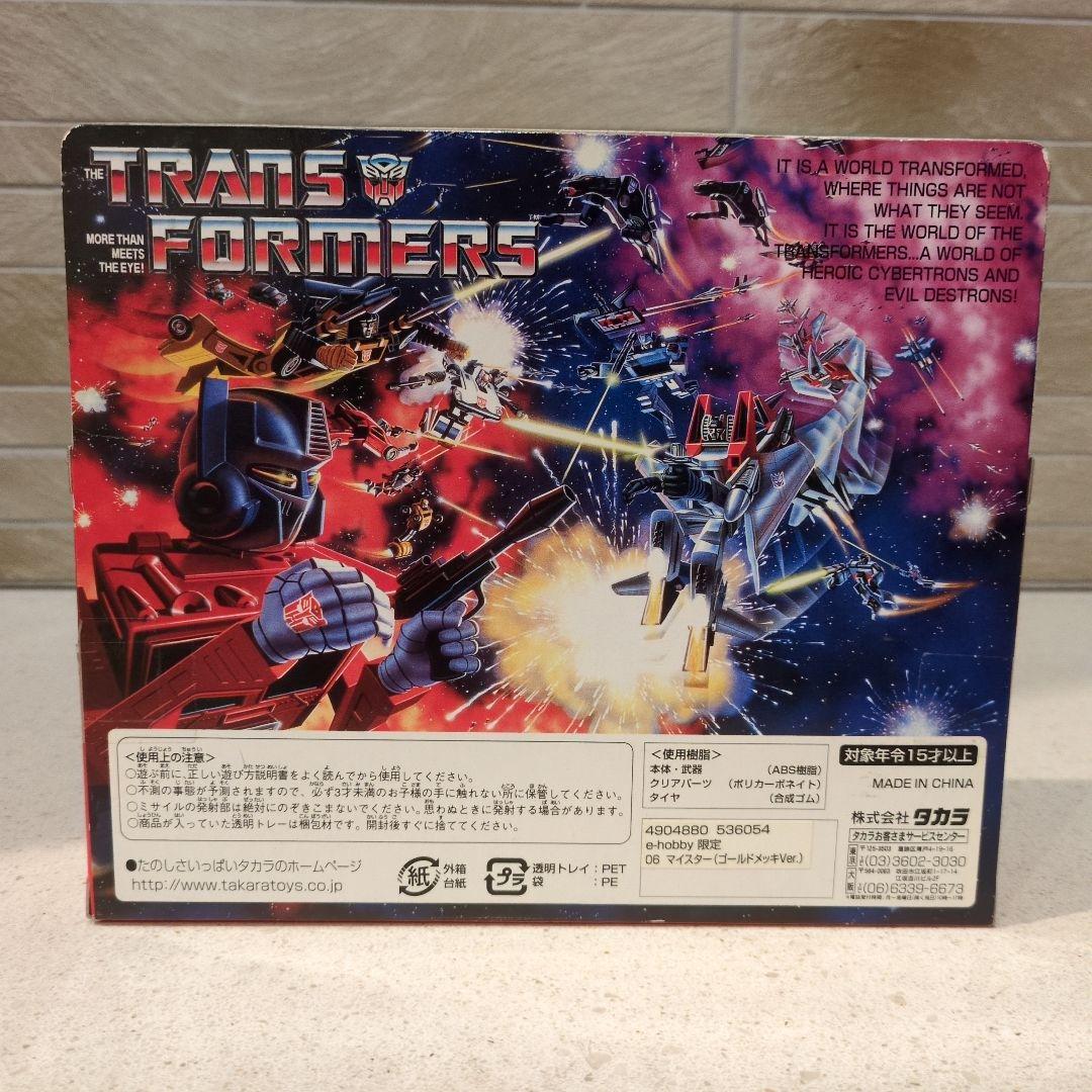 トランスフォーマー 復刻版 マイスターe−hobby限定　ゴールドメッキVer.