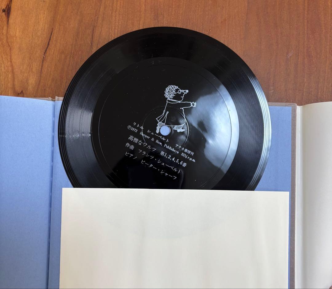 ゴフスタインの本 全４冊　函入り　全冊初版　アテネ書房