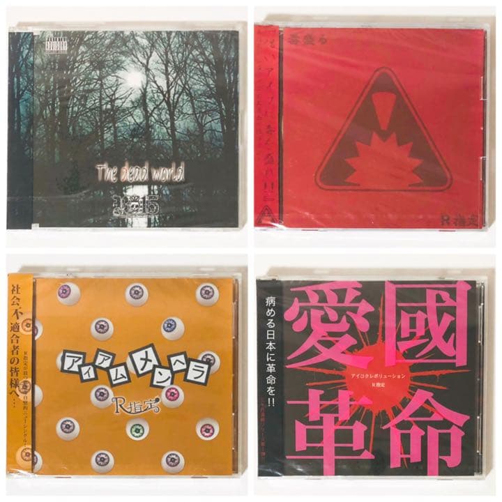 新品★V系★R15★R指定★CD＋DVD★4点セット