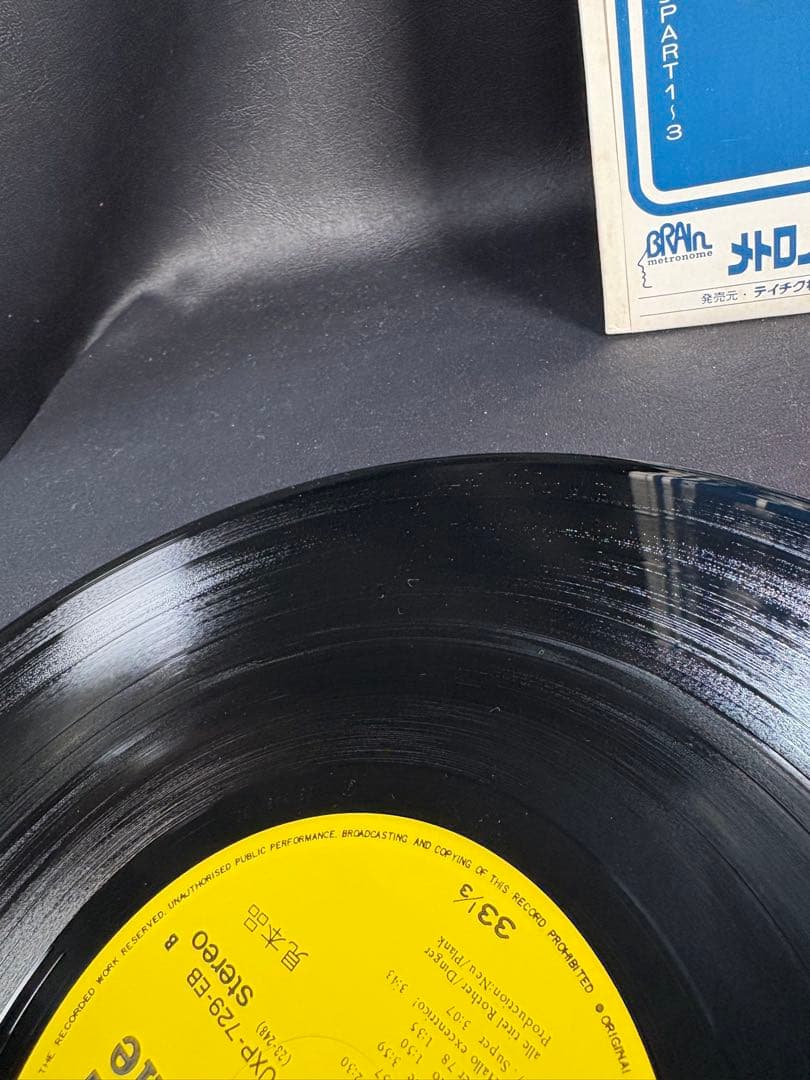 C061 NEU! 電子美学ノイズ II 盤面美品　激レア