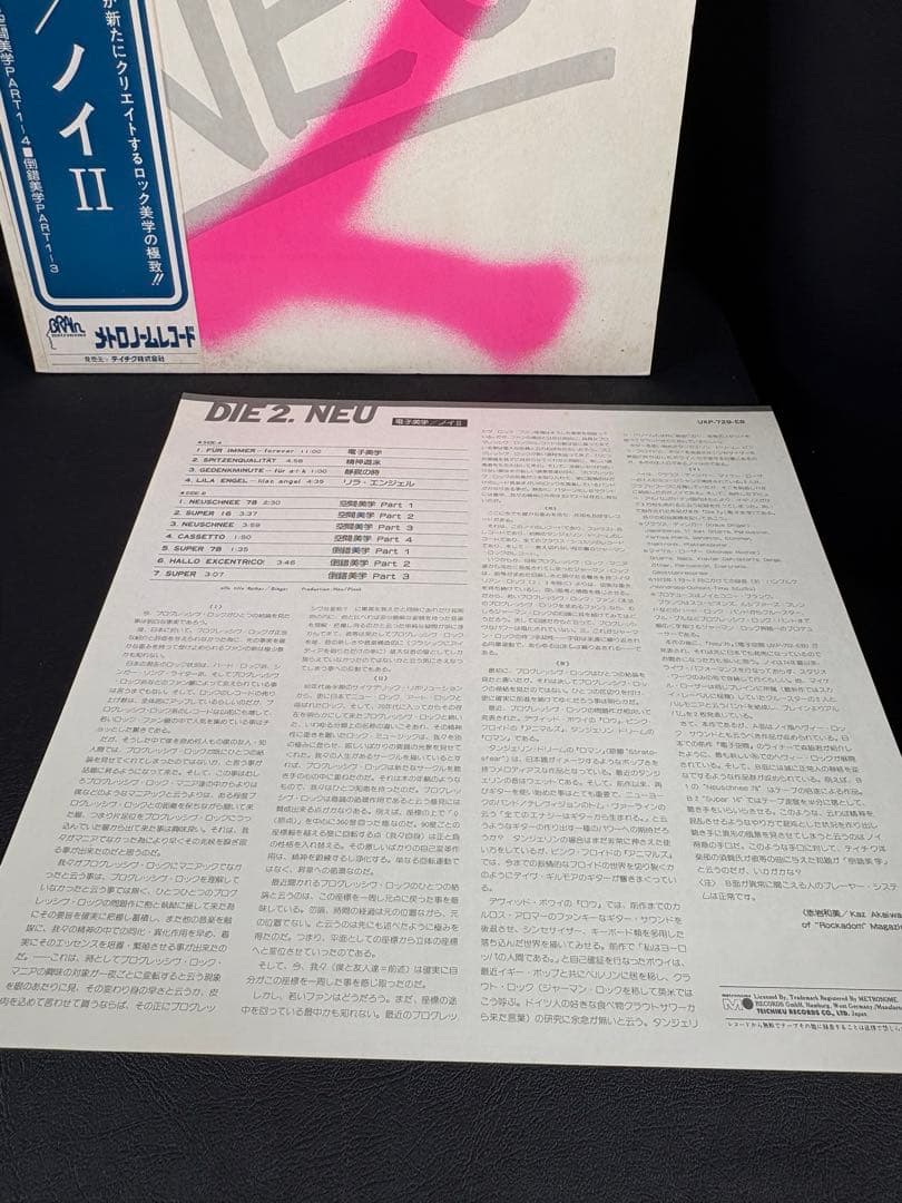 C061 NEU! 電子美学ノイズ II 盤面美品　激レア