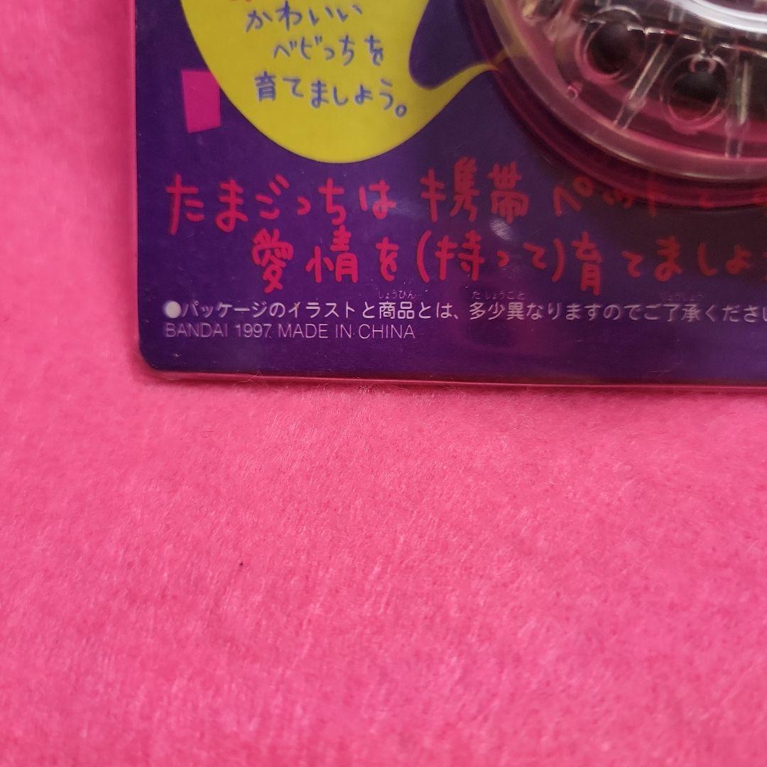 レア　クリア　スケルトン たまごっち　オスっち　メスっち　未開封