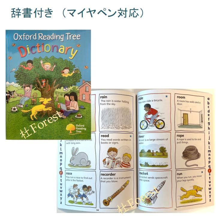 新品 ORT Stage 1-2 絵本150冊　音源付き