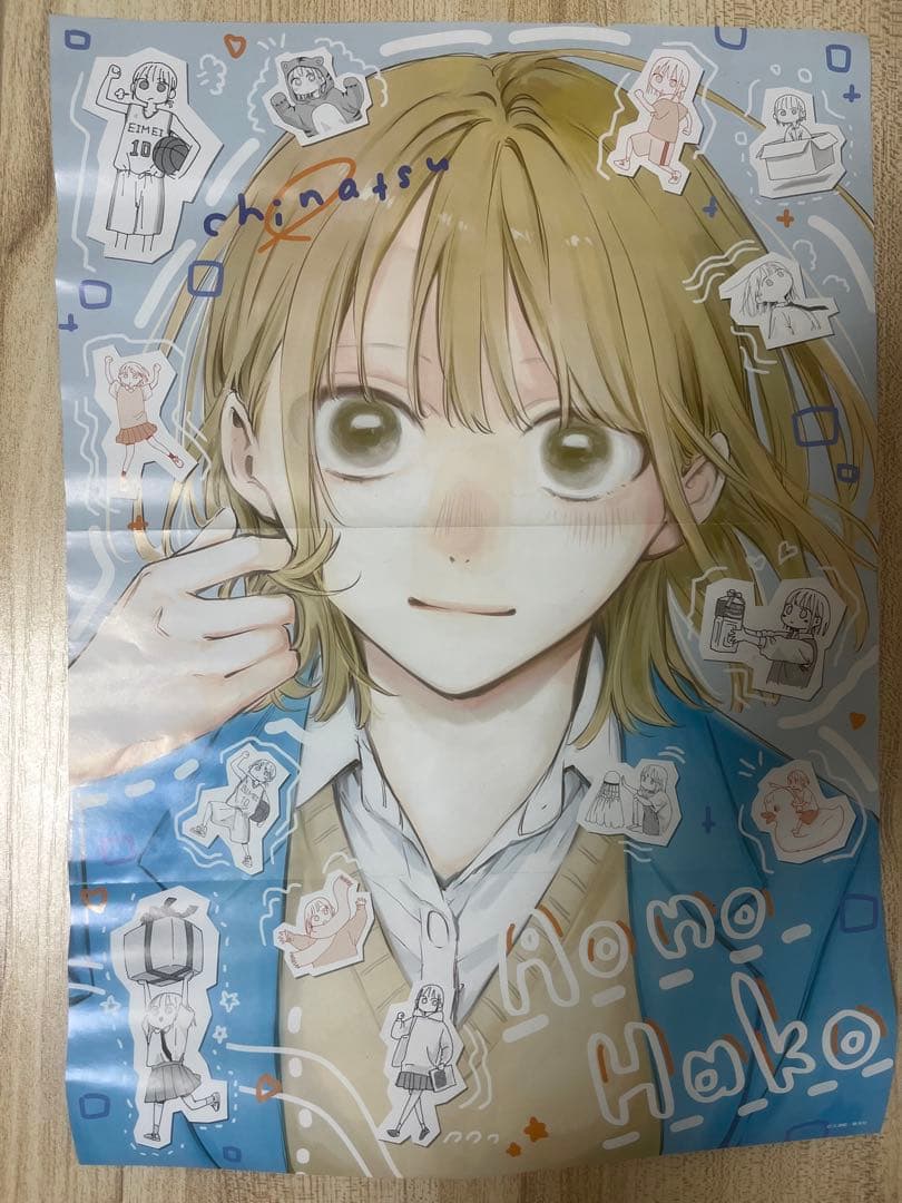 アオのハコ 21巻セット 特典多数