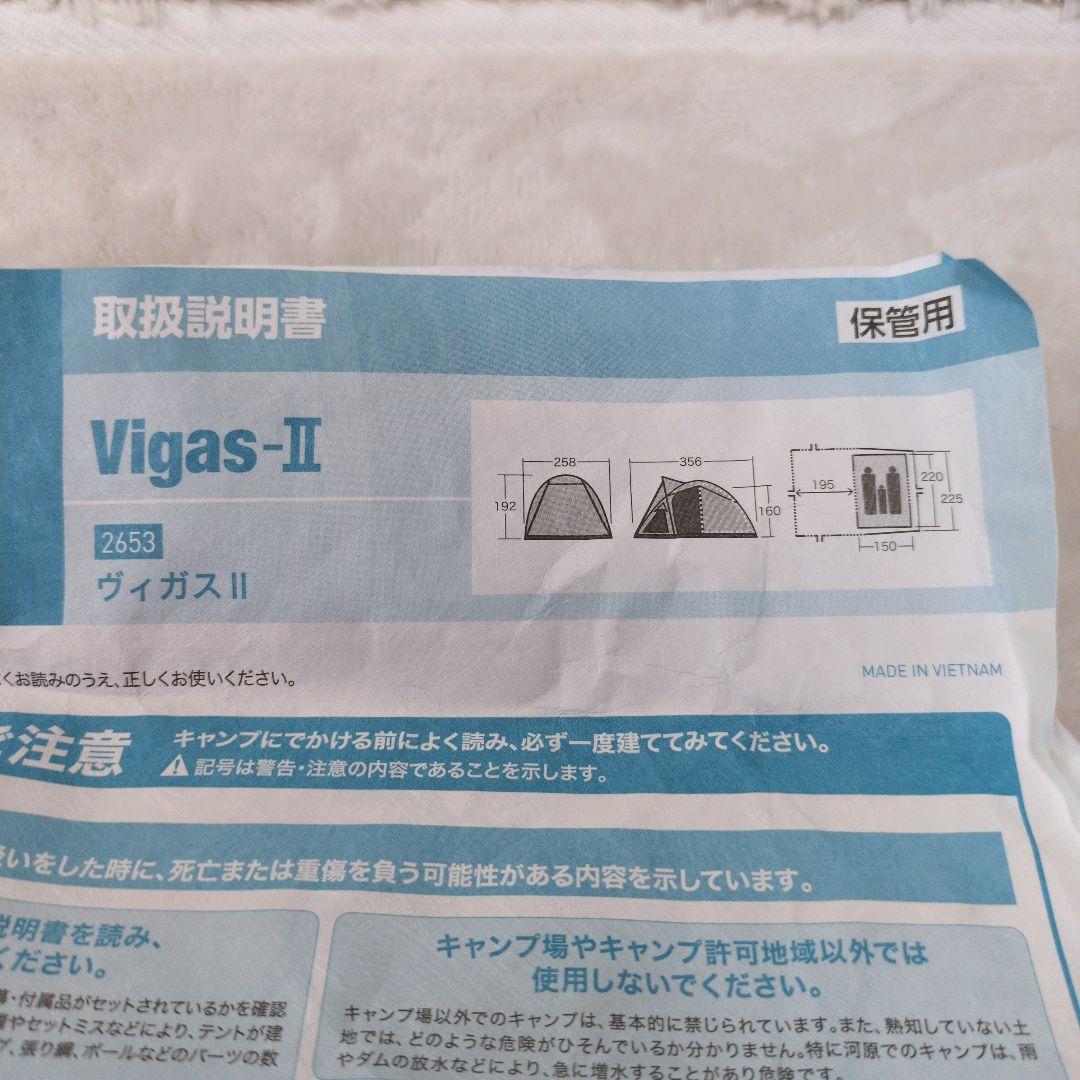 【未使用級】ogawa ヴィガス2 ソロ デュオ 2653 オガワ アウトドア1